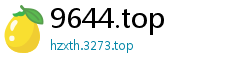 9644.top